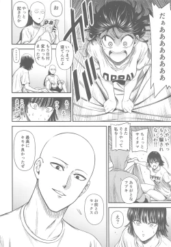 Page 33 of ONE-HURRICANE 6.5