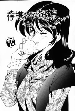 Page 101 of Ajisai-iro no Jukujo