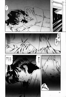 Page 10 of Ajisai-iro no Jukujo