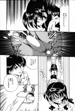 Page 113 of Ajisai-iro no Jukujo