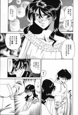 Page 123 of Ajisai-iro no Jukujo