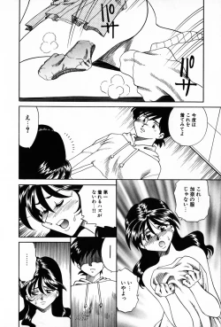 Page 138 of Ajisai-iro no Jukujo