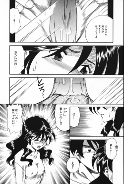 Page 144 of Ajisai-iro no Jukujo