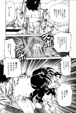 Page 152 of Ajisai-iro no Jukujo