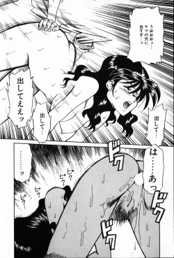 Page 156 of Ajisai-iro no Jukujo