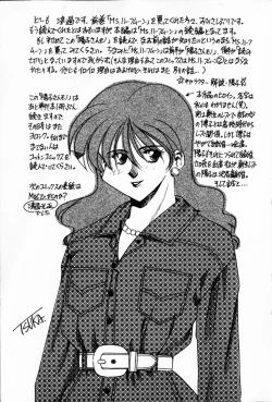 Page 165 of Ajisai-iro no Jukujo