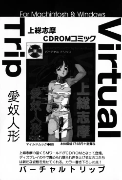 Page 167 of Ajisai-iro no Jukujo