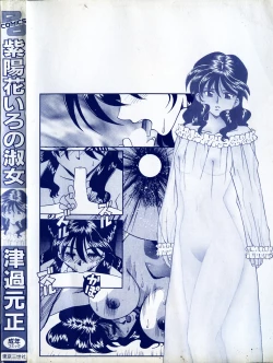 Page 169 of Ajisai-iro no Jukujo