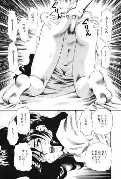 Page 17 of Ajisai-iro no Jukujo