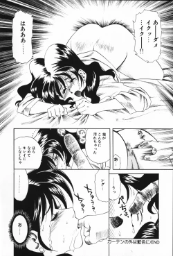 Page 20 of Ajisai-iro no Jukujo