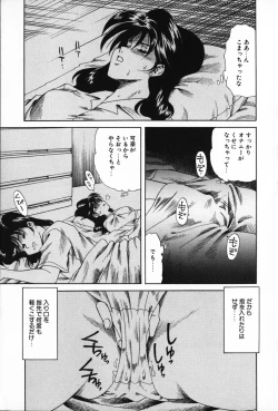 Page 25 of Ajisai-iro no Jukujo