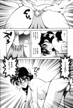 Page 49 of Ajisai-iro no Jukujo