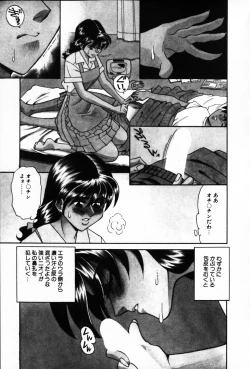 Page 55 of Ajisai-iro no Jukujo