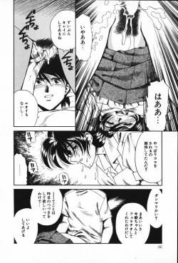 Page 66 of Ajisai-iro no Jukujo