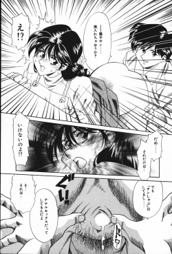 Page 77 of Ajisai-iro no Jukujo