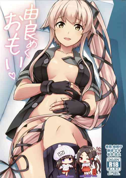 Download Yurameku Omoi