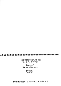 Page 24 of LIBIDOCALL