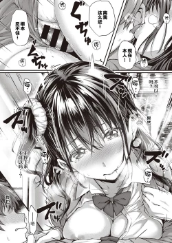 Page 13 of Flag Kaishuu wa Totsuzen ni