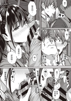 Page 5 of Flag Kaishuu wa Totsuzen ni