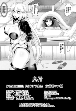 Page 29 of DOSUKEBE. FGO!! Vol. 02 Mizugi Jeanne Hen