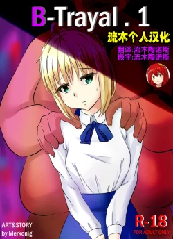 Page 1 of B-trayal 1