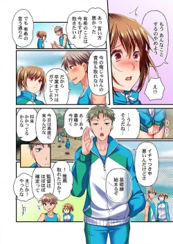 Page 4 of Maihama Yuki no Ikigao wa Bukatsu Komon no Ore shika Shiranai Ch. 8