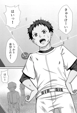 Page 3 of Majime na Captain no XX Jijou