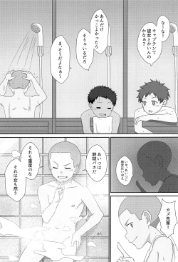 Page 4 of Majime na Captain no XX Jijou