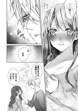 Page 12 of Koakuma wanko ha sweet sexy 01
