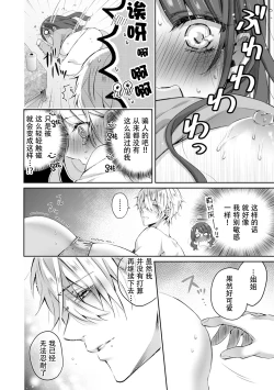 Page 20 of Koakuma wanko ha sweet sexy 01