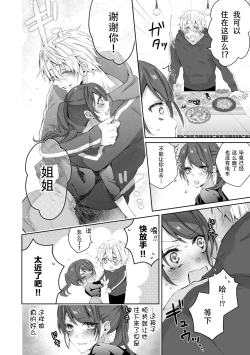 Page 6 of Koakuma wanko ha sweet sexy 01