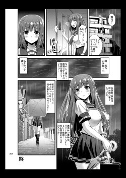Page 21 of Niku Miko no Utage Ni