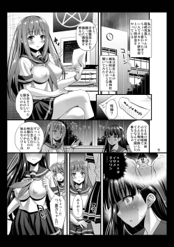 Page 4 of Niku Miko no Utage Ni