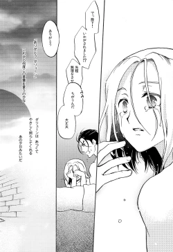 Page 11 of Kodou no Suu Dake Anata wo Shiru