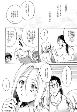 Page 13 of Kodou no Suu Dake Anata wo Shiru