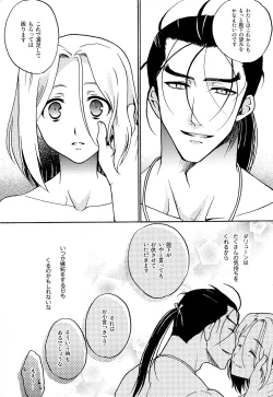 Page 14 of Kodou no Suu Dake Anata wo Shiru