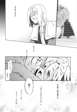 Page 7 of Kodou no Suu Dake Anata wo Shiru