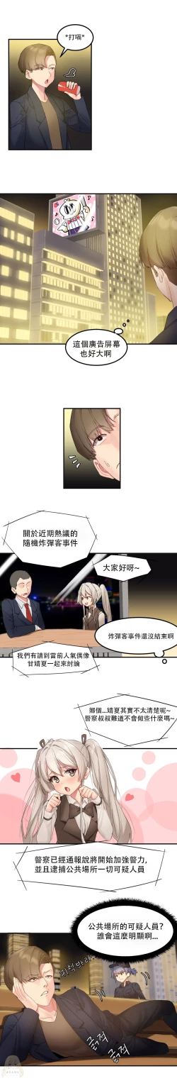 Page 100 of Hahri's Lumpy Star Ch.1~8 【委員長個人漢化】(回歸更新）