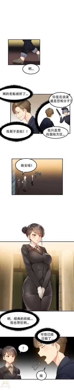 Page 101 of Hahri's Lumpy Star Ch.1~8 【委員長個人漢化】(回歸更新）