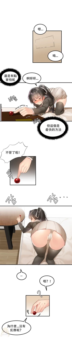 Page 103 of Hahri's Lumpy Star Ch.1~8 【委員長個人漢化】(回歸更新）