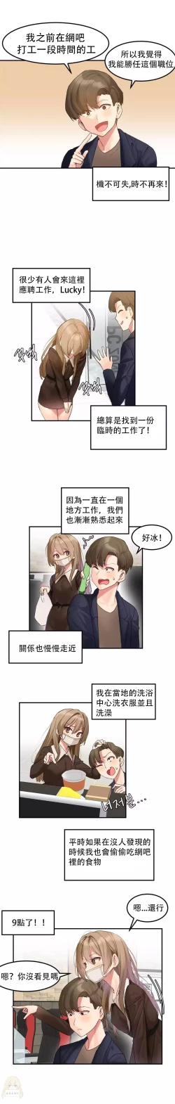 Page 113 of Hahri's Lumpy Star Ch.1~8 【委員長個人漢化】(回歸更新）