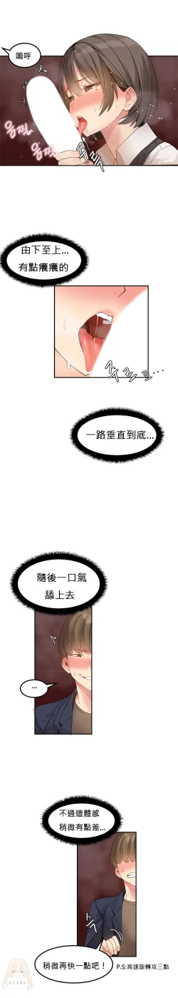 Page 52 of Hahri's Lumpy Star Ch.1~8 【委員長個人漢化】(回歸更新）