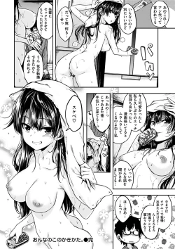 Page 114 of Fuck no Jikan - Time to Fxxk me