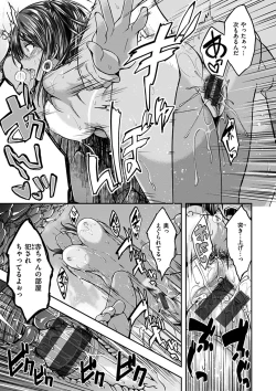 Page 129 of Fuck no Jikan - Time to Fxxk me