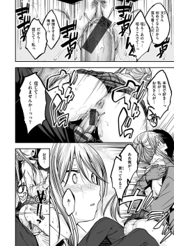 Page 88 of Fuck no Jikan - Time to Fxxk me