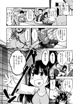 Page 96 of Fuck no Jikan - Time to Fxxk me