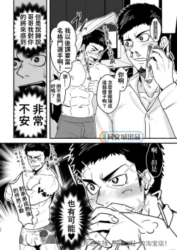 Page 11 of Otouto no Hatsu Iku ga Yokutte Onii-chan wa Komarimasu.