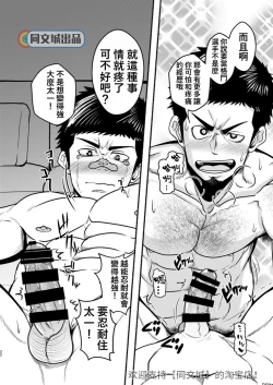 Page 21 of Otouto no Hatsu Iku ga Yokutte Onii-chan wa Komarimasu.