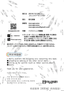 Page 27 of Otouto no Hatsu Iku ga Yokutte Onii-chan wa Komarimasu.