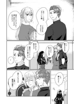 Page 11 of Mizuumi no Kishi-sama wa XXX deshita.